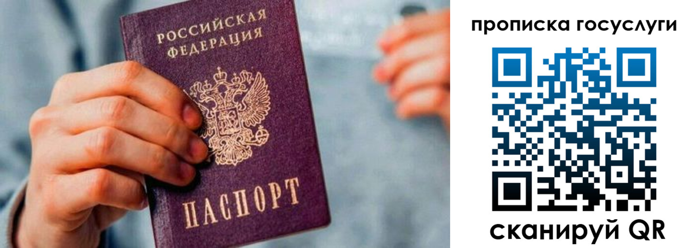 временная регистрация законно в Протвино
