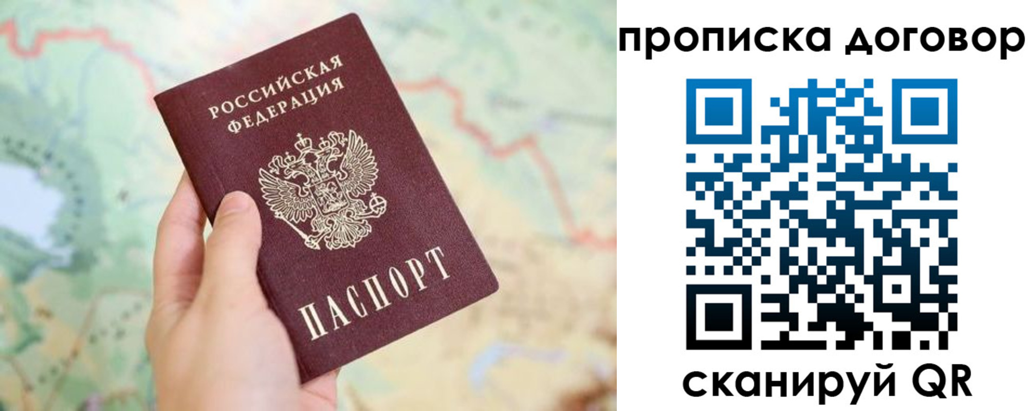 прописка для военкомата в Протвино
