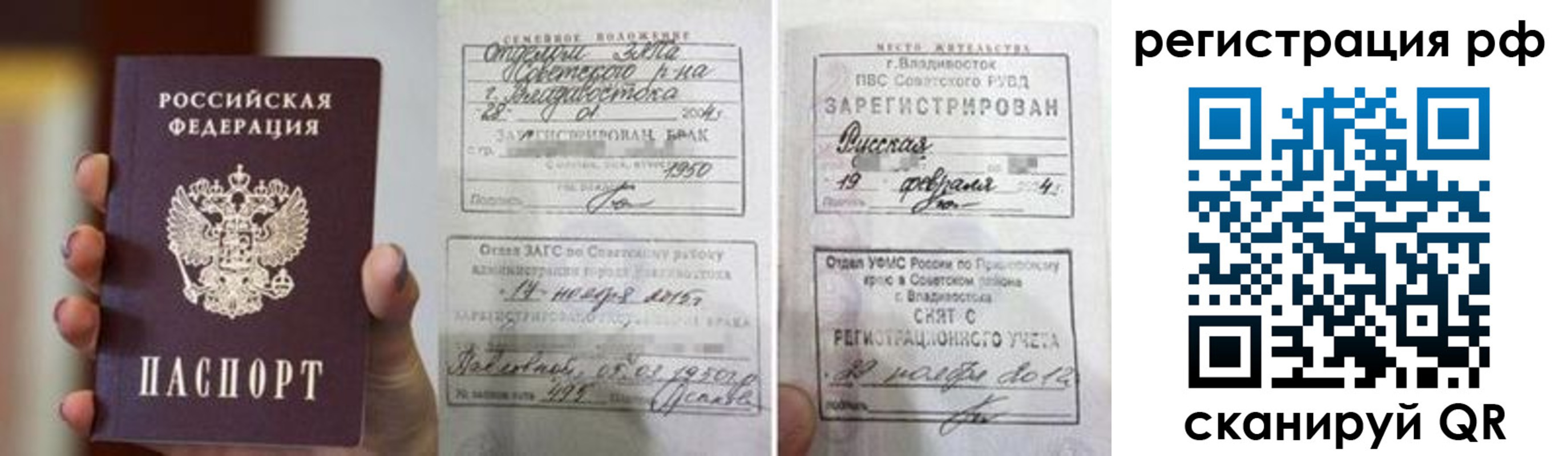 временная регистрация собственник в Протвино