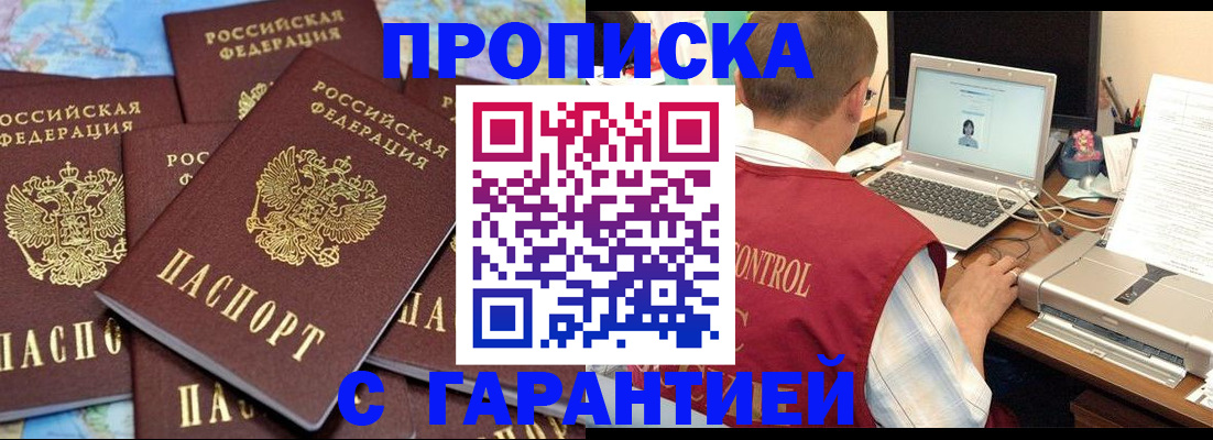 прописка иностранных граждан в Протвино
