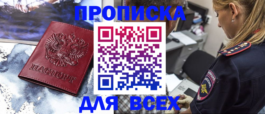 временная регистрация адрес в Протвино