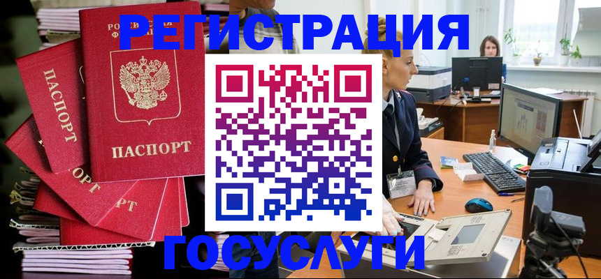 прописка для школы в Протвино