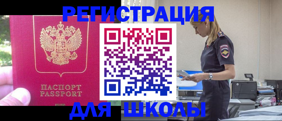 купить прописку в Протвино