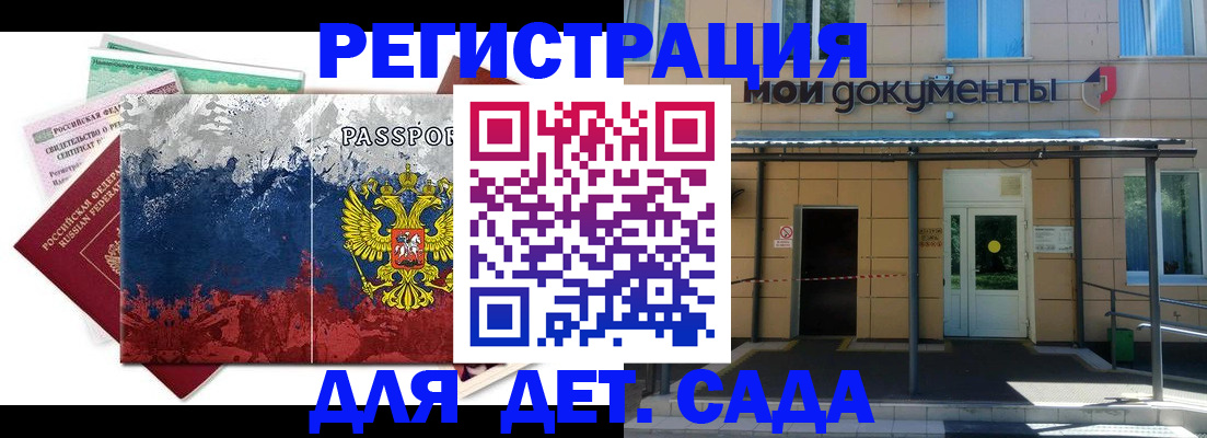 прописка для кредита в Протвино