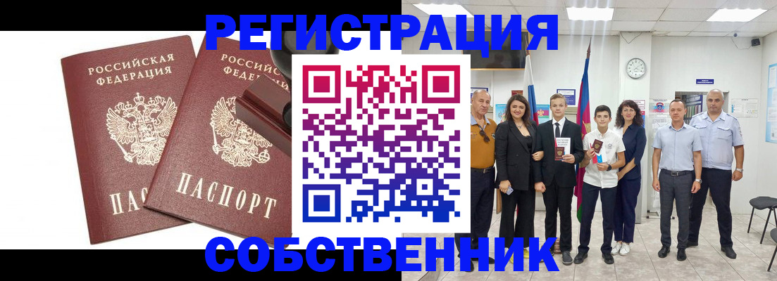прописка для военкомата в Протвино