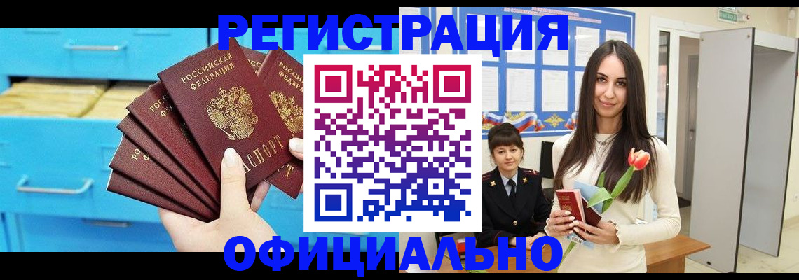 миграционный учет в Протвино